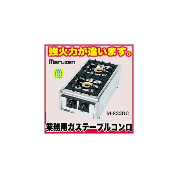 M-822DC」の人気商品一覧 | 安い商品を通販サイトから探す