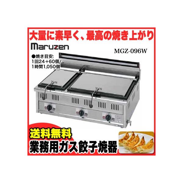 マルゼン 餃子焼器の人気商品・通販・価格比較 - 価格.com マルゼン 餃子焼器の人気商品・通販・価格比較 - 価格.com