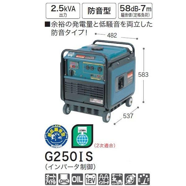 インバーター発電機！！実働！！マキタG250I インバーターです！！