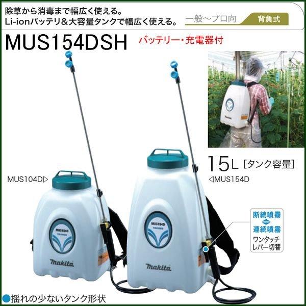 マキタ 噴霧器 電動噴霧器 背負い式 噴霧器 充電式 噴霧器