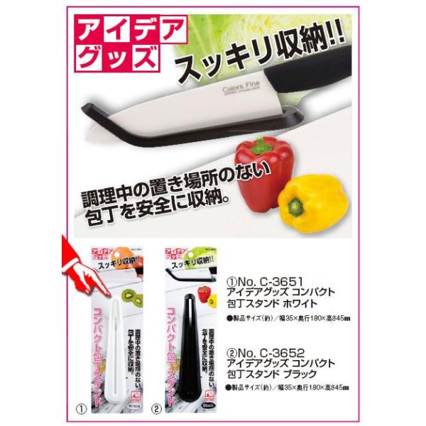 アイデアグッズ コンパクト包丁スタンド ホワイト C 3651 包丁を安全に収納 包丁立て パール金属 調理器具 厨房用品 厨房機器 プロ 愛用 Prl C 3651 厨房卸問屋名調 通販 Yahoo ショッピング