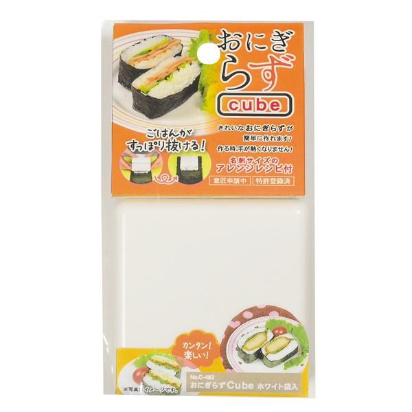 パール金属 おにぎらずcube ホワイト 袋入 Prl C 4 厨房卸問屋名調 通販 Yahoo ショッピング