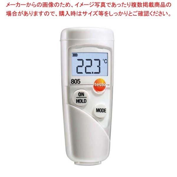 y܂Ƃߔ10Zbgiz eXg[ ^\ʉxv testo 805 0563.8051
