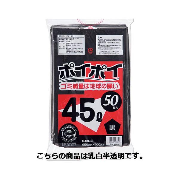 ごみ袋 50枚 45lの人気商品・通販・価格比較 - 価格.com