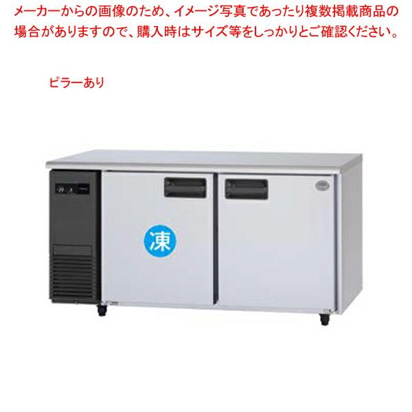 2年保証)パナソニック 業務用冷凍冷蔵庫 横型 コールドテーブル