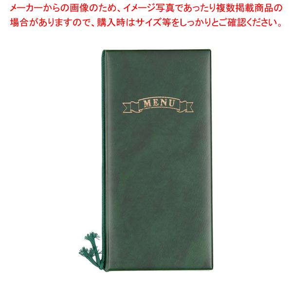 メニューブック スタンダード 小 グリーン メニュー表 おしゃれ メニューファイル レストラン 飲食店用品 メニュー表ファイル カフェメニューブック Zzp 2 1407 1008 厨房卸問屋名調 通販 Yahoo ショッピング