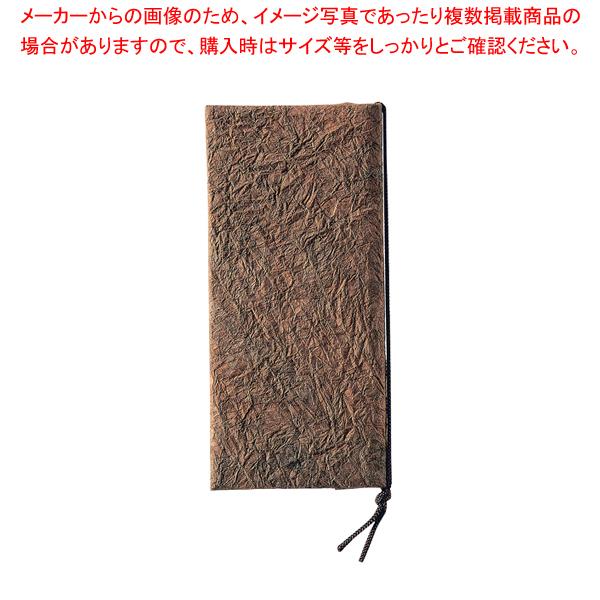 えいむ メニューブック 舞 405 タテ小 茶 メニュー表 おしゃれ メニューファイル レストラン 飲食店用品 メニュー表ファイル カフェメニューブック Zzp 5 1661 0303 厨房卸問屋名調 通販 Yahoo ショッピング