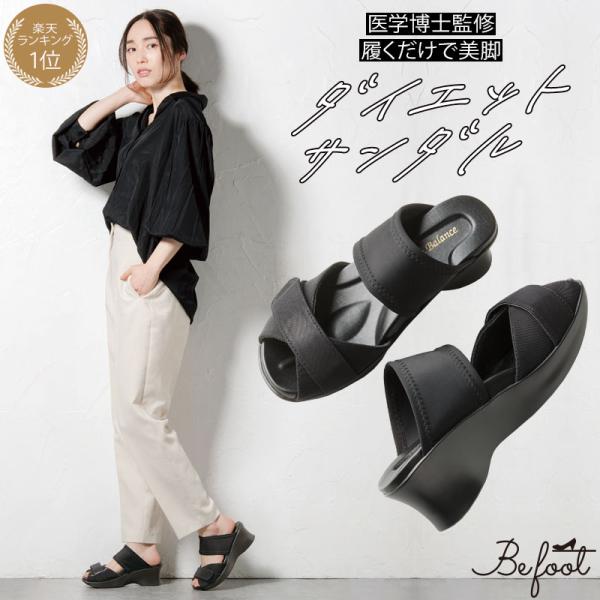 外反母趾 靴 オフィス ダイエット サンダル メイダイ 足うらを癒すサンダル Buyee Buyee 提供一站式最全面最專業現地yahoo Japan拍賣代bid代拍代購服務 Bot Online