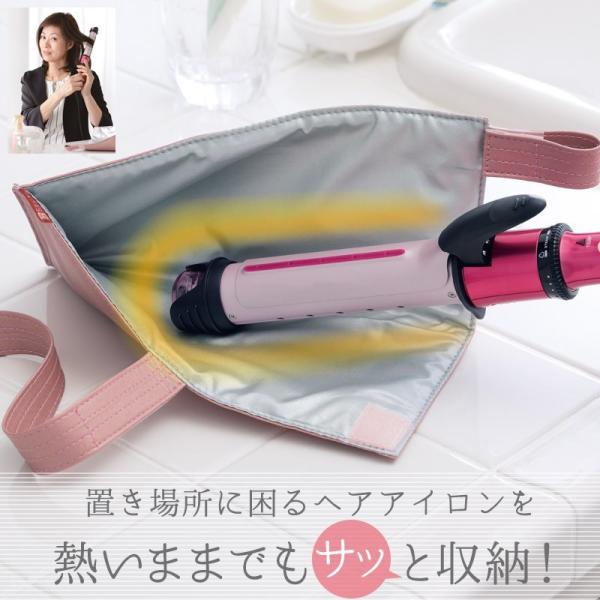 耐熱 ヘアアイロン カバー ソフトケース 待ち運び 携帯 熱くてもサッと