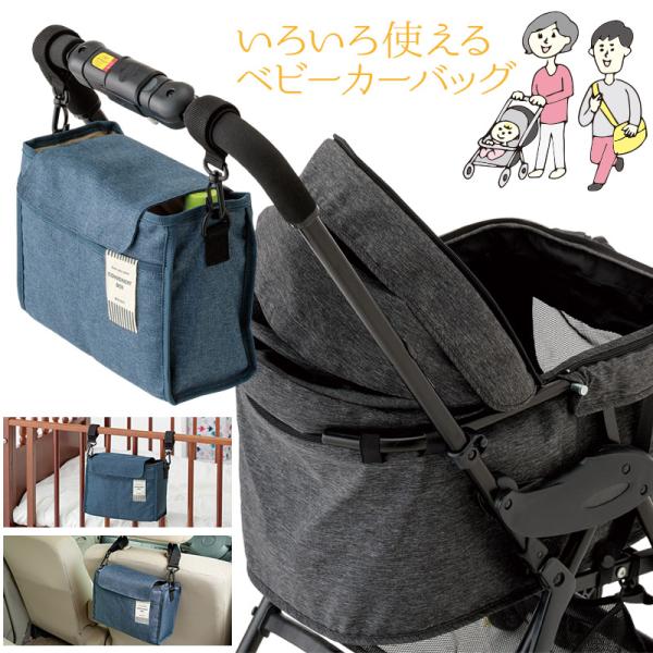車 収納 ベビーおでかけ用品 ベビーカーの人気商品 通販 価格比較 価格 Com