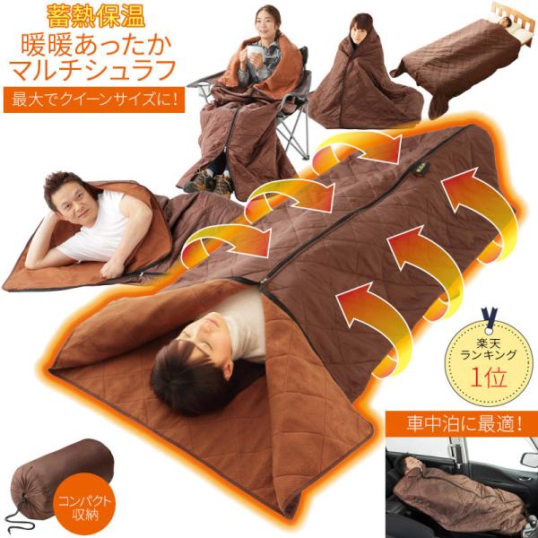 1380円 【最安値に挑戦】 寝袋