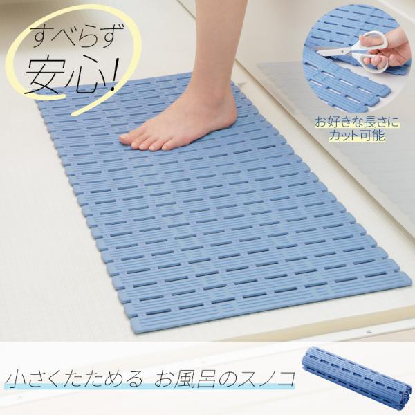 小さくたためるお風呂のスノコ すのこ マット カットしてサイズ調整可 プラスチック すべりにくい 転倒 防止 予防 浴室 浴槽 洗い場 折り畳み 吸盤 滑り止め