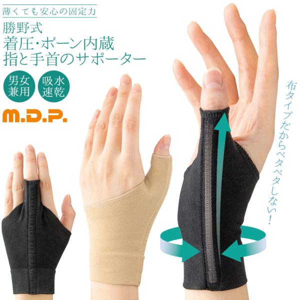 w  tBK[ Œ T|[^[ ی ֐ jp Ep ubN  쎮 M.D.P. ̋xT|[^[