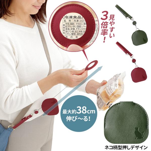 ■品名:のびて便利なお出掛けルーペ■カラー:ワインレッド/モスグリーン■サイズ:縦23cm 横幅7.5cm 厚さ1cm 重量36g■材質:本体:合成皮革 レンズ:アクリル樹脂■原産国:中国製 企画・デザイン:日本■商品詳細・収納カバー付きの...