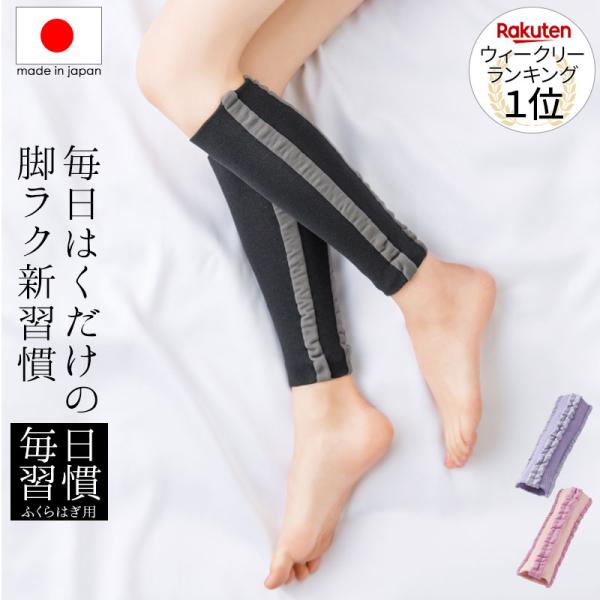 着圧 加圧 ふくらはぎ サポーター むくみ 浮腫み 解消 メイダイ 毎日習慣 ふくらはぎ用 夜間頻尿予防