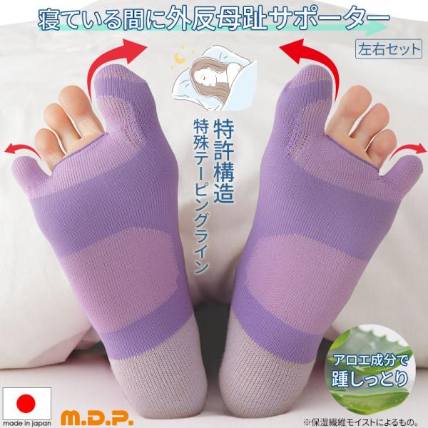 名称:毎晩履きたいおやすみ外反母趾サポーターカラー:パープル素材:ナイロン ポリエステル アクリル ポリウレタン レーヨン 毛目安足サイズ:S〜M:22.0〜23.5cm M〜L:24.0〜25.5cm原産国:日本[made in Japa...