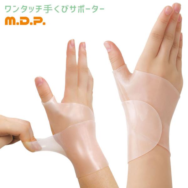 腱鞘炎 けんしょう炎 サポーター メイダイ 勝野式 ワンタッチ手首サポーター Buyee Buyee Japanese Proxy Service Buy From Japan Bot Online