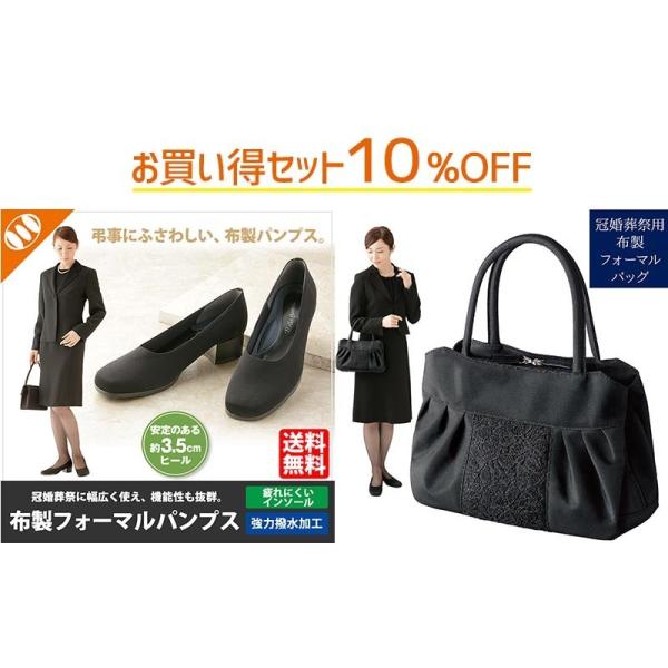 ブラックフォーマル 葬式 靴 レディース 布製フォーマルパンプス バッグ セット Buyee Buyee Japanese Proxy Service Buy From Japan Bot Online