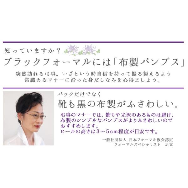 ブラックフォーマル 葬式 靴 レディース 布製フォーマルパンプス バッグ セット Buyee Buyee 日本の通販商品 オークションの代理入札 代理購入
