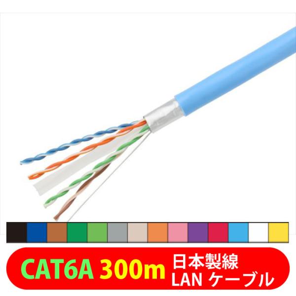 日本製線 4P NSGDT6-10G-S 全14色 10GBASE-T対応 Cat.6A F/UTP 一括