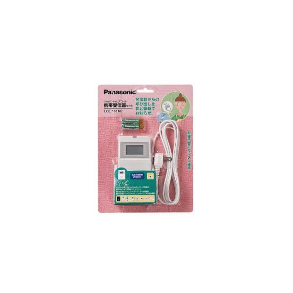 Panasonic - 【未使用】ECE161KP Panasonic ワイヤレスコール 概要 小電力型ワイヤレスコール携帯受信器セット ECE161KP