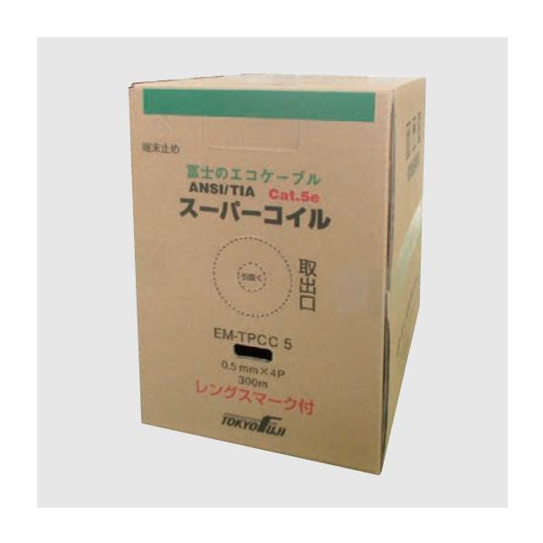 冨士電線 LANケーブル EM-TPCC 5 EM-Cat.5e 0.5mm×4P 300m 屋内