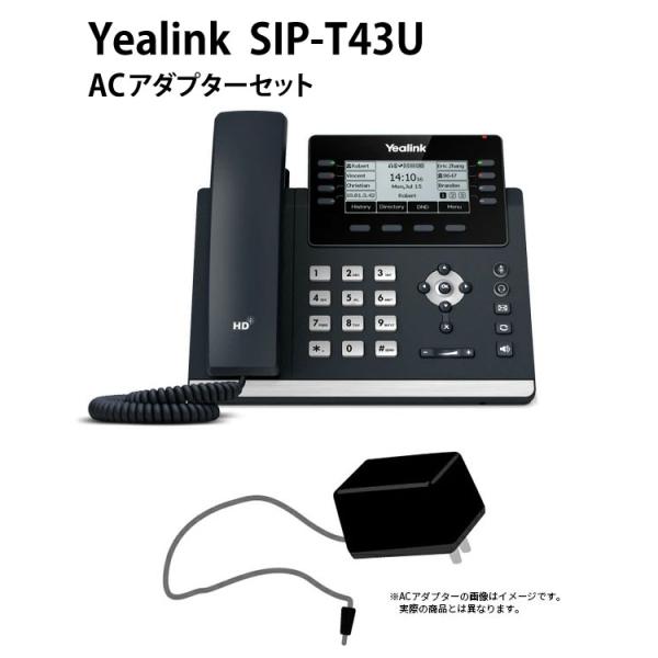 Yealink SIP電話機 SIP-T43U【ACアダプターセット】