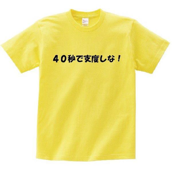 ４０秒で支度しな アニ名言tシャツ アニメ 天空の城ラピュタ Mt024 名言tシャツドットコム 通販 Yahoo ショッピング