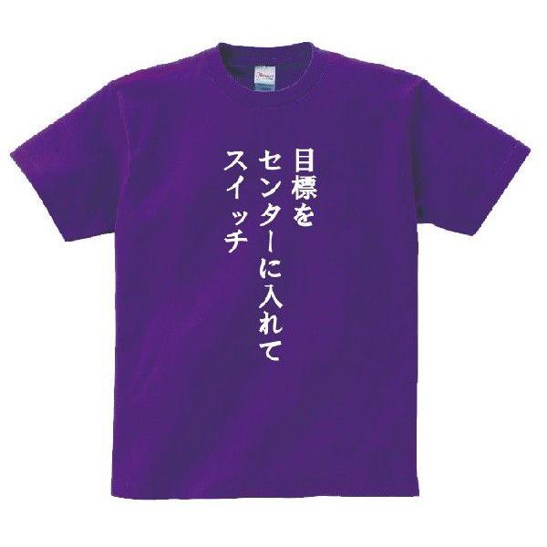 目標をセンターに入れてスイッチ アニ名言tシャツ アニメ エヴァンゲリオン Mt033 名言tシャツドットコム 通販 Yahoo ショッピング