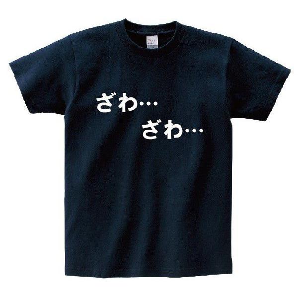 ざわ ざわ アニ名言tシャツ アニメ 賭博黙示録カイジ Mt056 名言tシャツドットコム 通販 Yahoo ショッピング