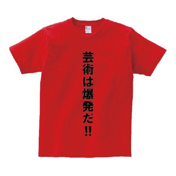 芸術は爆発だ アニ名言tシャツ アニメ Naruto Mt060 名言tシャツドットコム 通販 Yahoo ショッピング