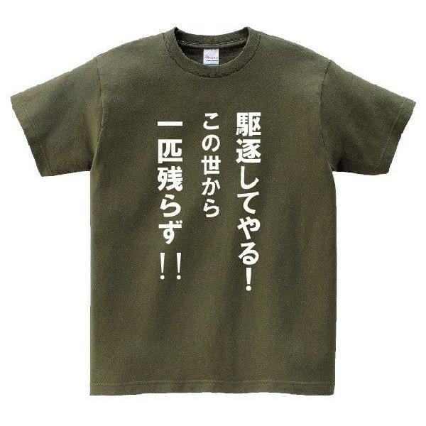 駆逐してやる この世から一匹残らず アニ名言tシャツ アニメ 進撃の巨人 Mt064 名言tシャツドットコム 通販 Yahoo ショッピング