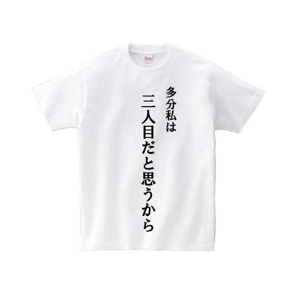 多分私は三人目だと思うから アニ名言tシャツ アニメ 新世紀エヴァンゲリオン Buyee Buyee Japanese Proxy Service Buy From Japan Bot Online