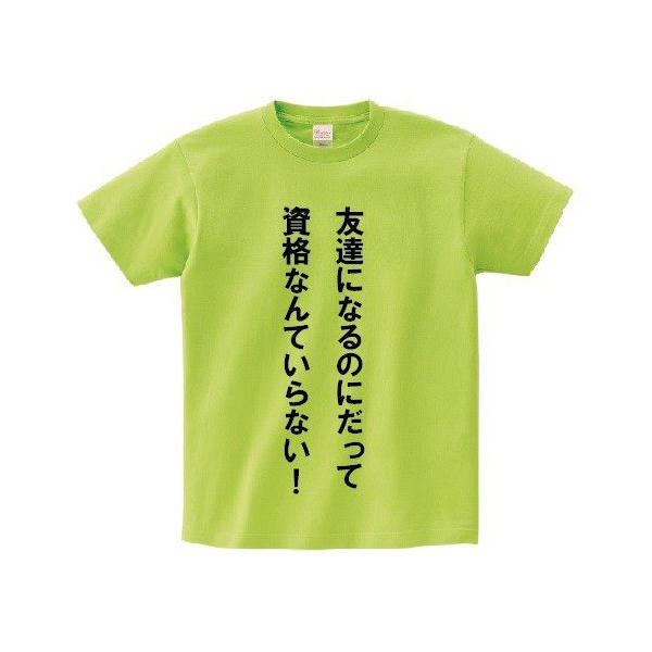 友達になるのにだって資格なんていらない アニ名言tシャツ アニメ Hunter Hunter Buyee Buyee Japanese Proxy Service Buy From Japan Bot Online