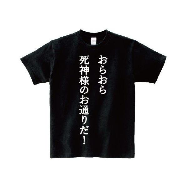 おらおら死神様のお通りだ アニ名言tシャツ アニメ 新機動戦記ガンダムｗ Buyee 日本代购平台 产品购物网站大全 Buyee一站式代购 Bot Online