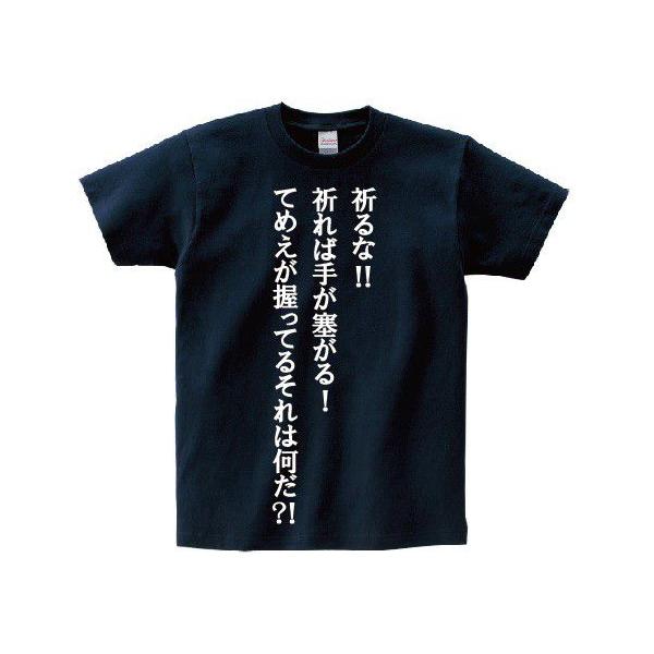 祈るな 祈れば手が塞がる てめえが握ってるそれは何だ アニ名言tシャツ アニメ ベルセルク Buyee Buyee Japanese Proxy Service Buy From Japan Bot Online