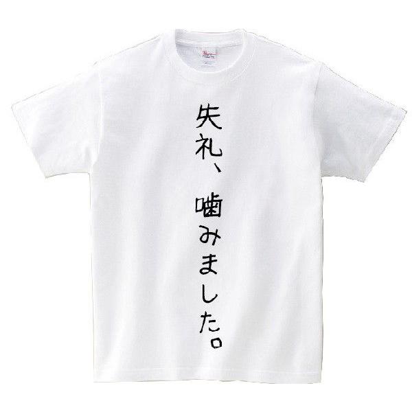 失礼 噛みました アニ名言tシャツ アニメ 化物語 Buyee Buyee Japanese Proxy Service Buy From Japan Bot Online