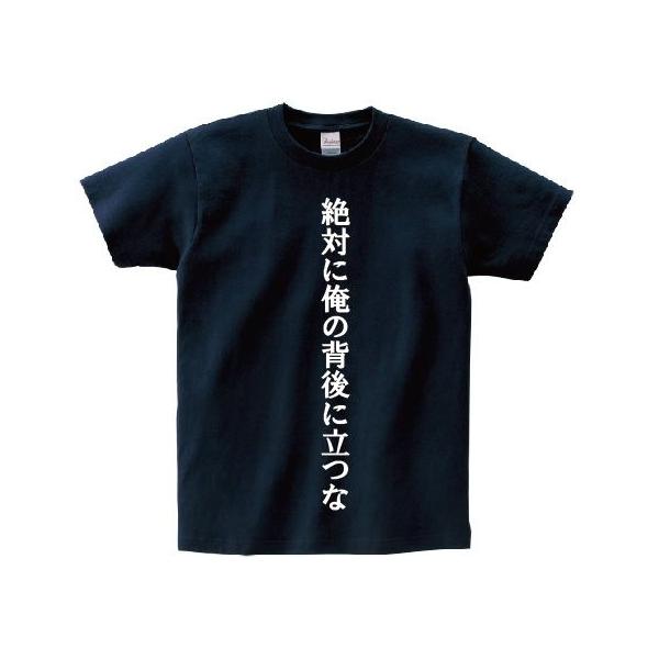 絶対に俺の背後に立つな アニ名言tシャツ アニメ ゴルゴ13 Buyee Buyee 日本の通販商品 オークションの代理入札 代理購入