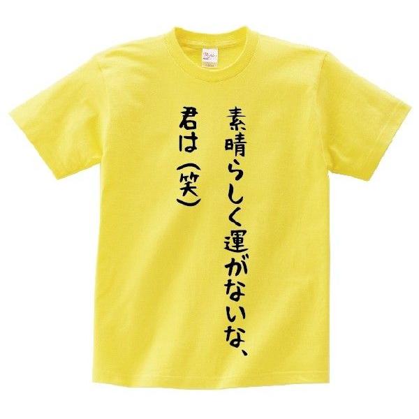 すばらしく運が無いな 君は 笑 アニ名言tシャツ ゲーム ファンタシースターオンライン2 Buyee Buyee Japanese Proxy Service Buy From Japan Bot Online