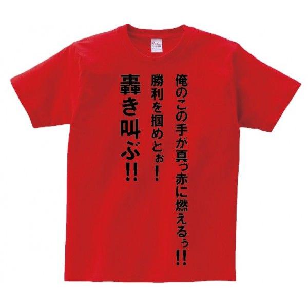 俺のこの手が真っ赤に燃えるぅ 勝利を掴めとぉ 轟き叫ぶ アニ名言tシャツ アニメ 機動武闘伝ｇガンダム Buyee Buyee Japanese Proxy Service Buy From Japan Bot Online