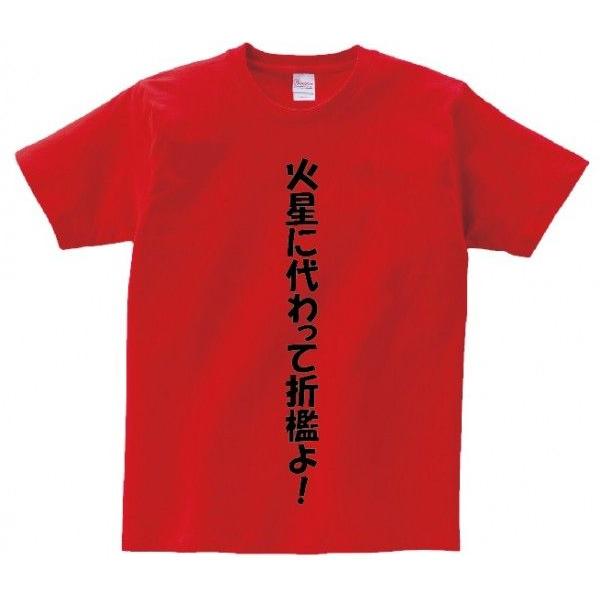 火星に代わって折檻よ アニ名言tシャツ アニメ 美少女戦士セーラームーン Mt226 名言tシャツドットコム 通販 Yahoo ショッピング
