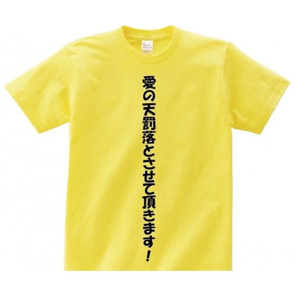 愛の天罰落とさせて頂きます アニ名言tシャツ ゲーム 美少女戦士セーラームーン Mt228 名言tシャツドットコム 通販 Yahoo ショッピング