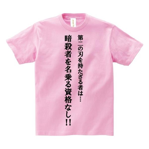 第二の刃を持たざる者は 暗殺者を名乗る資格なし アニ名言tシャツ アニメ 暗殺教室 Buyee Buyee Jasa Perwakilan Pembelian Barang Online Di Jepang