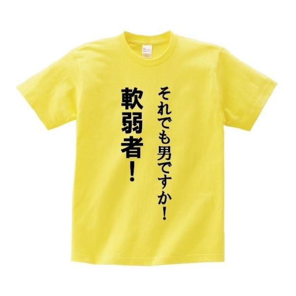 それでも男ですか 軟弱者 アニ名言tシャツ アニメ 機動戦士ガンダム Buyee Buyee 日本の通販商品 オークションの代理入札 代理購入