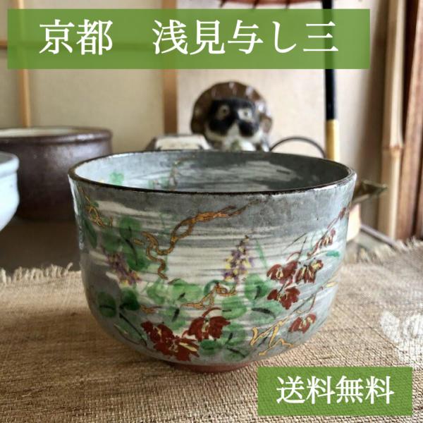 抹茶茶碗　秋草　上品　抹茶　茶碗　日本茶　清楚　おしゃれ　茶道具　まっちゃ　和　茶器  器 うつわ 陶器