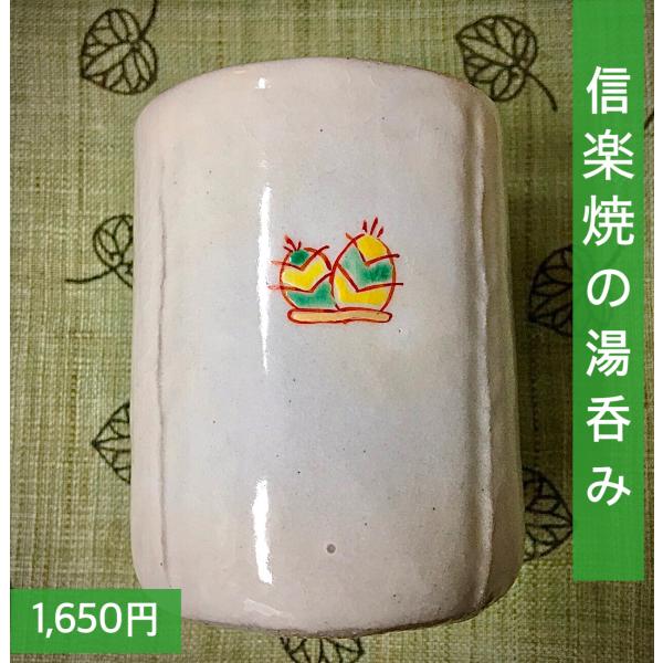湯呑み　茶器　かわいい　おしゃれ　食器　上品　お茶　煎茶　日本茶　コーヒー　