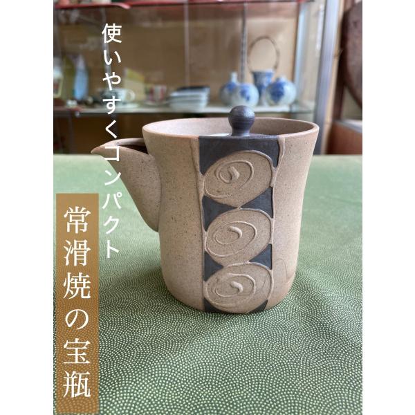 焼締渦紋楕円宝瓶　おしゃれ　上品　お洒落　プレゼント　お薦め　コンパクト
