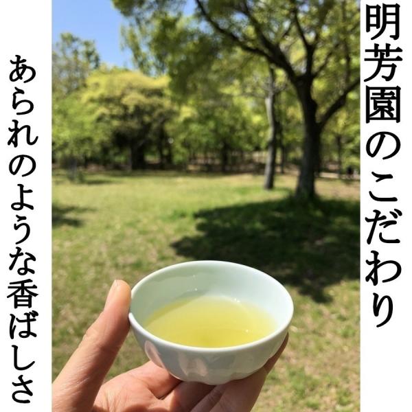 特製かりがね玄米茶
