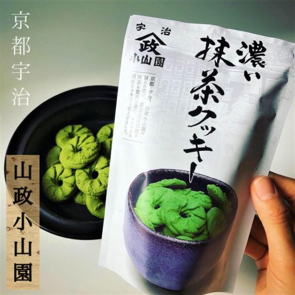 濃い抹茶クッキー