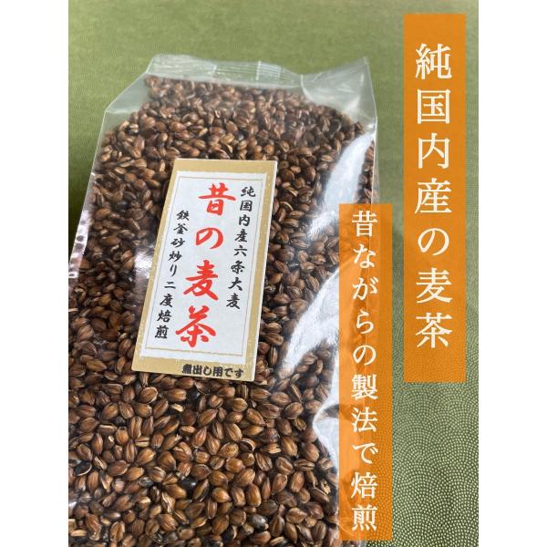 むかしの麦茶の原料大麦は純国内産の優良六条大麦のみを使用しております。麦茶の香りや味わいが他の製法に比べ格段に美味しいから創業当時のレンガ造り鉄釜砂炒り焙煎機を七〇年以上使い、麦茶を造りつづけています。温度管理が難しく、大量生産には向いてい...